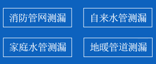 庐阳区暗管漏水检测