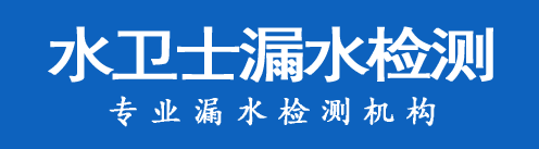庐阳区暗管漏水检测